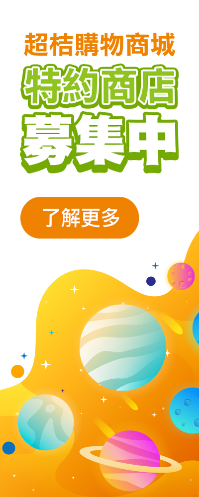 特商招募中