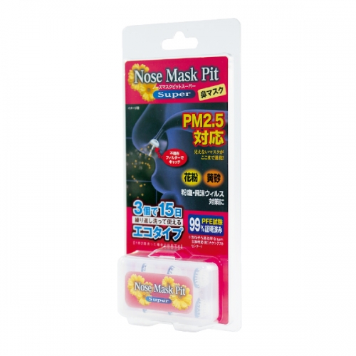Nose Mask Pit 隱形口罩 Super系列 (3入裝∕PM2.5對應∕鼻水吸收加強型)＊64折＊(原價$390)
