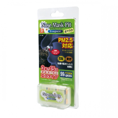 Nose Mask Pit 隱形口罩 Super系列 (3入裝∕PM2.5對應∕鼻水吸收加強型)＊64折＊(原價$390)