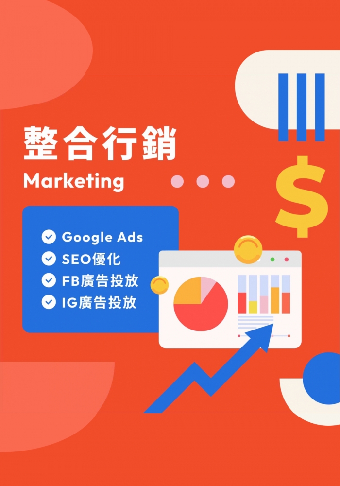 FB行銷小資體驗方案