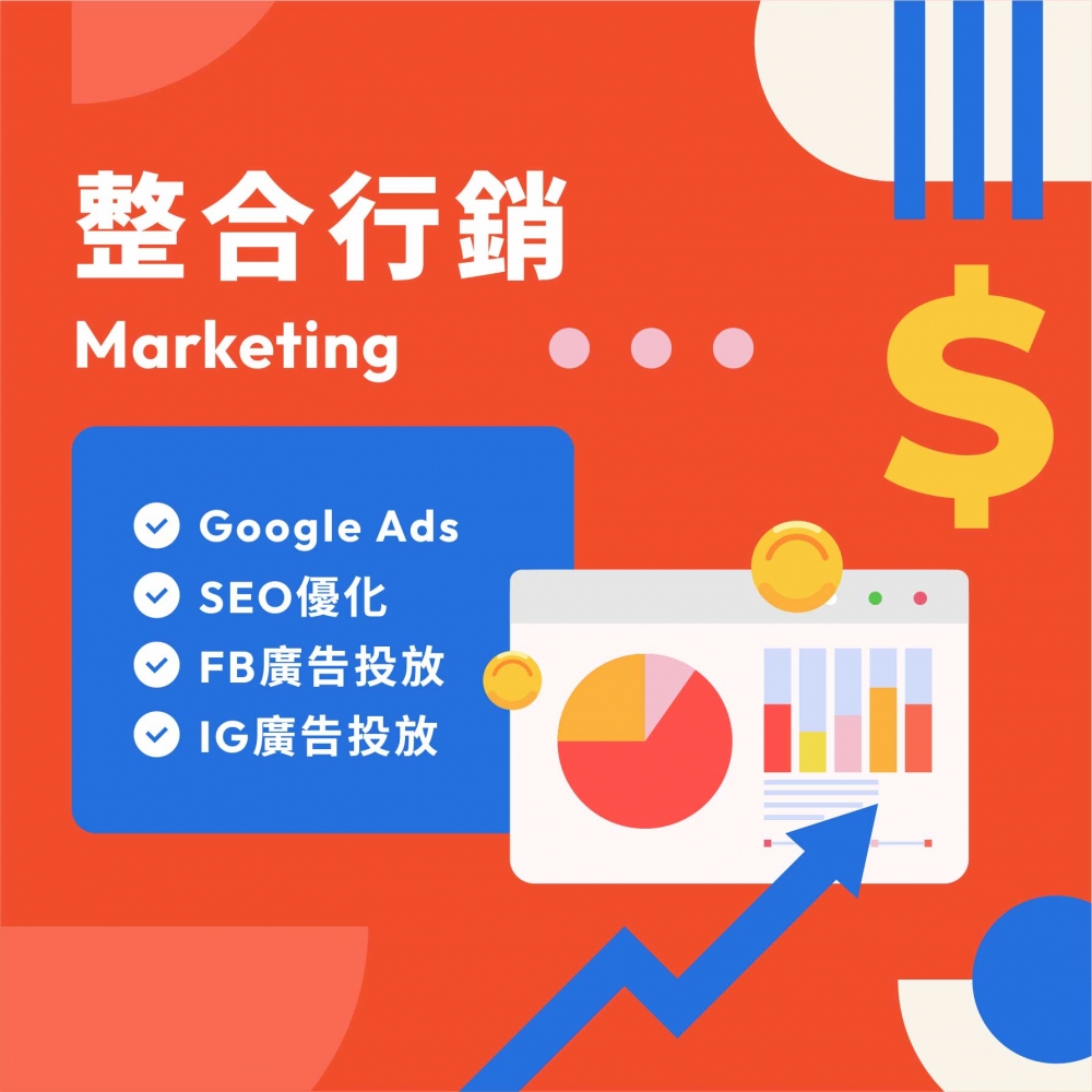 FB行銷小資體驗方案